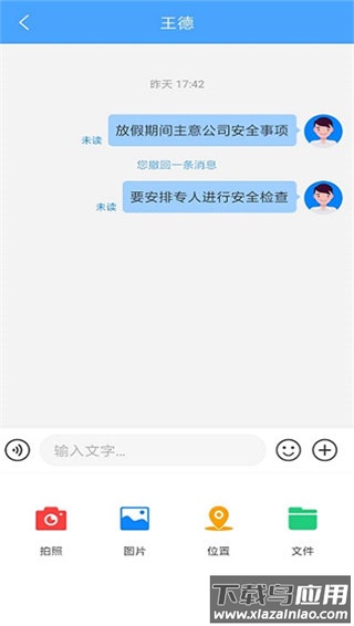 通达oa手机版官方版