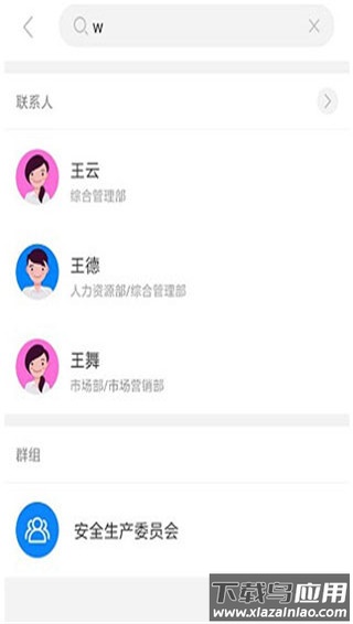 通达oa手机版官方版