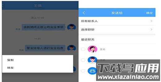 通达oa手机版官方版