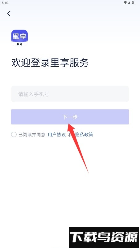 里享服务