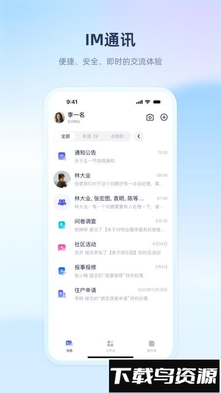 里享服务截图1