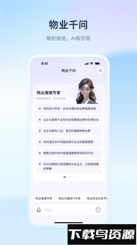 里享服务截图2