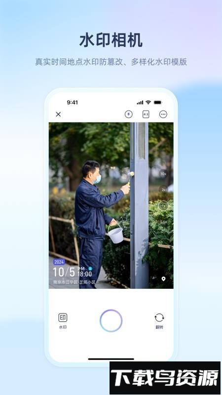 里享服务截图3