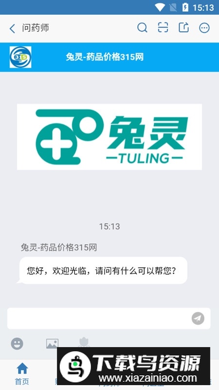 兔灵医药买药手机app安卓端截图1
