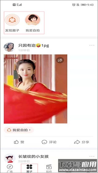 逗拍2024最新版