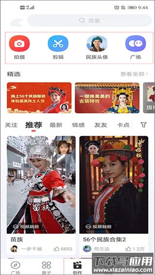 逗拍2024最新版