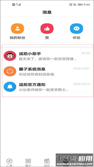 逗拍2024最新版