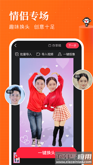 逗拍2024最新版截图5