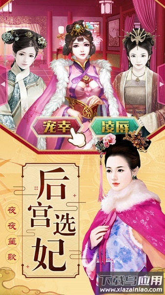 梦回大清游戏截图2