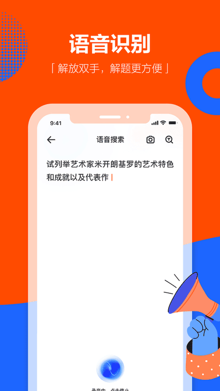 学小易最新版截图1
