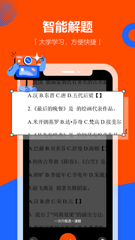 学小易最新版截图3