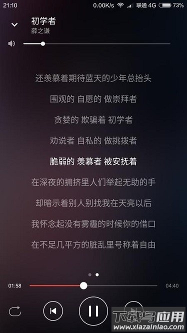 波尼音乐软件截图2