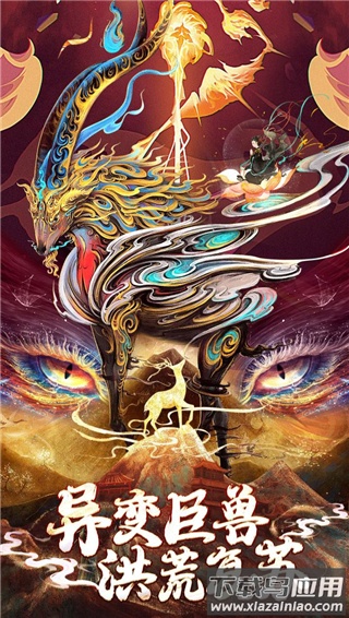 逍遥九歌行手游最新版截图2