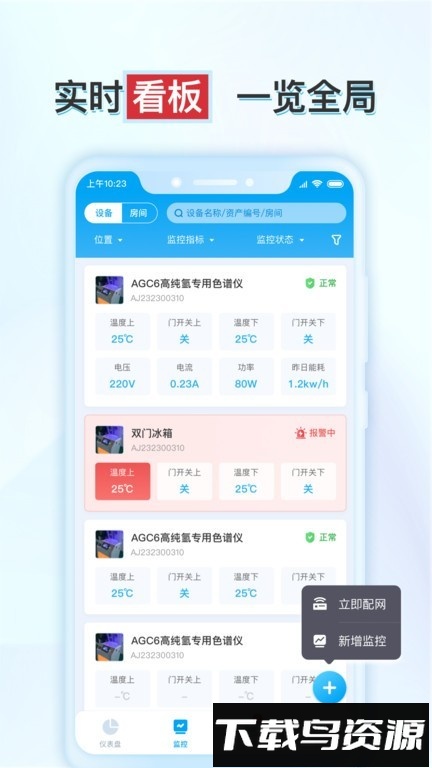 释普实验保手机版截图2