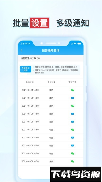 释普实验保手机版截图3