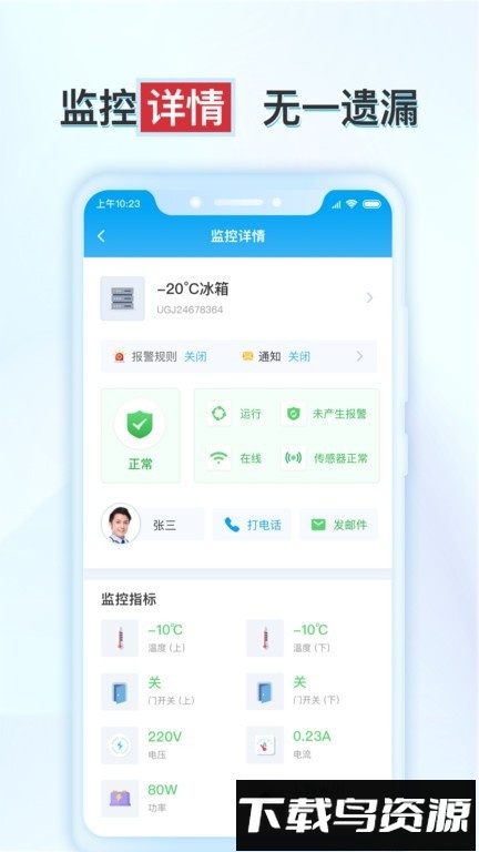 释普实验保手机版截图4