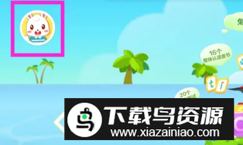 2024兔小贝拼音免费版手机版