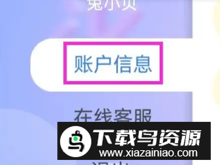 2024兔小贝拼音免费版手机版