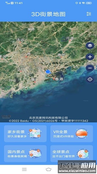 ETO街景地图软件截图1
