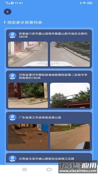 ETO街景地图软件截图2