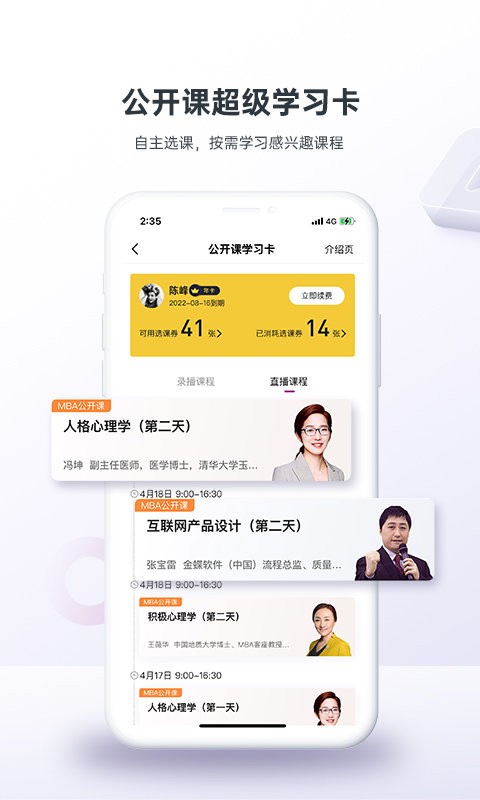 学威研究院app