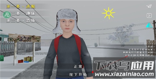 逃跑男孩官方正版(又名逃离家暴)