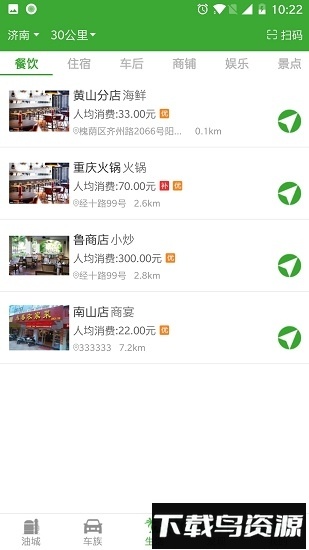 采驿共享软件下载