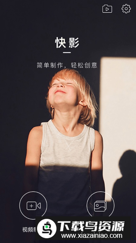 免费快影安装包2024版