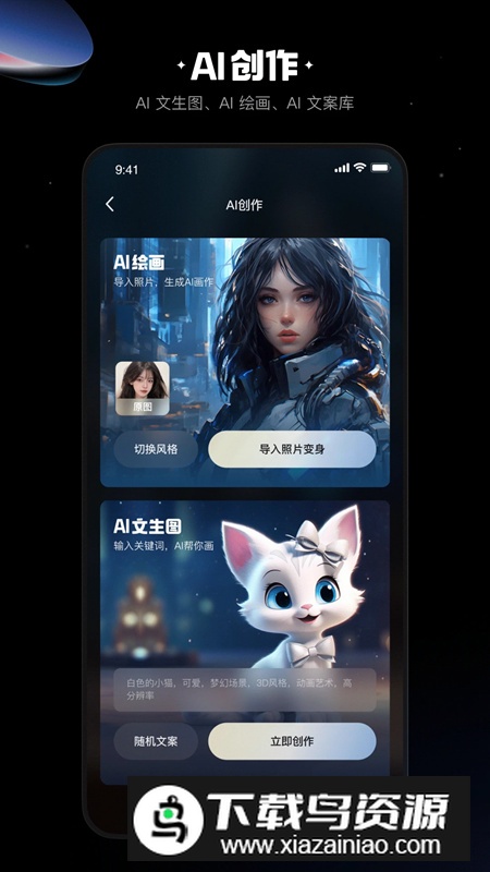 免费快影安装包2025版截图3