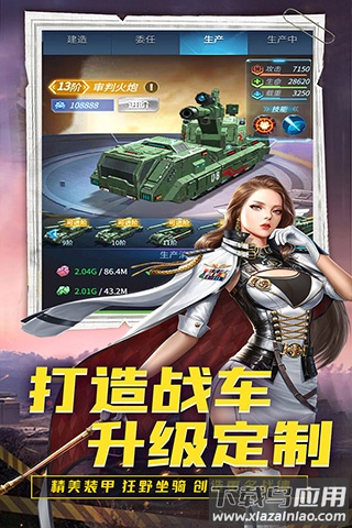 迷你装甲满v版