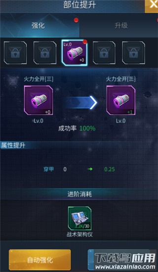 迷你装甲满v版