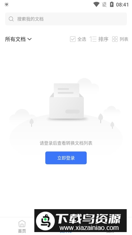 免费cad转换器安卓手机版截图3