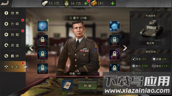 迷你装甲手游官方版