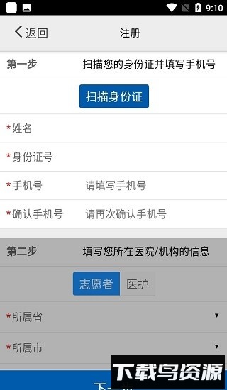 采集南京最新版截图1