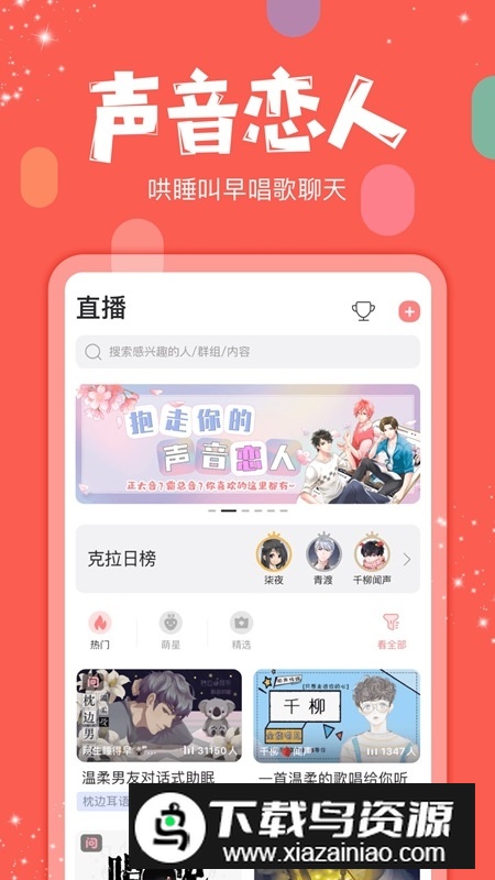 克拉克拉安卓最新版截图2
