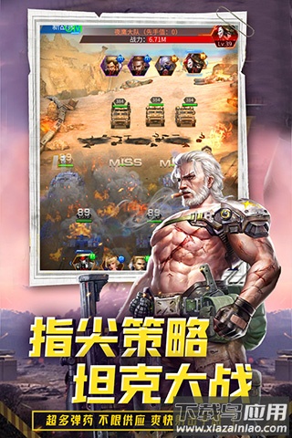 迷你装甲九游版截图2
