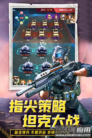 迷你装甲九游版截图3