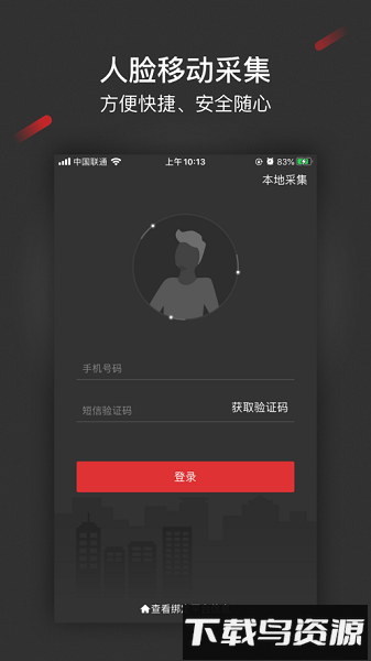 采集助手软件下载
