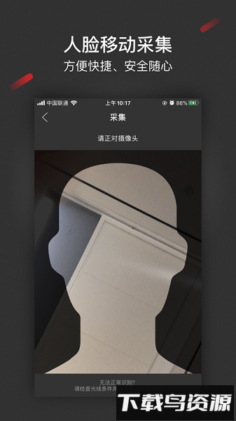 采集助手软件截图3