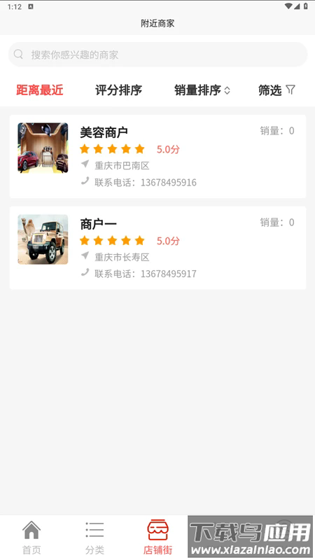 吊装搬运最新版截图3