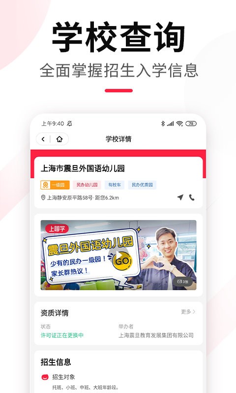 上哪学官方版下载