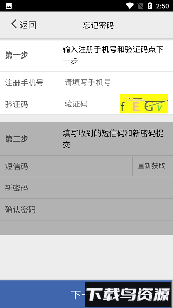 采集上海软件(核酸检测)截图3
