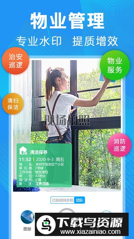 元道经纬相机最新版本带海拔版截图3