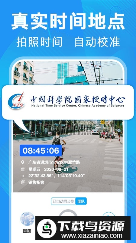 元道经纬相机最新版本带海拔版截图4