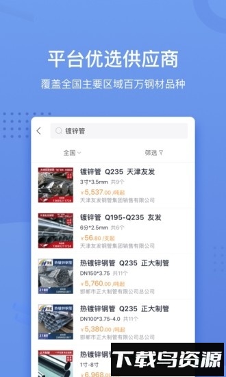 采钢宝截图1