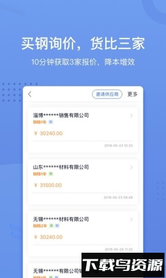 采钢宝截图2