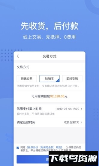 采钢宝截图3