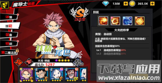 进击的魔导士安卓版