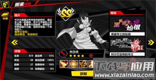 进击的魔导士安卓版