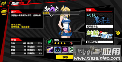 进击的魔导士安卓版
